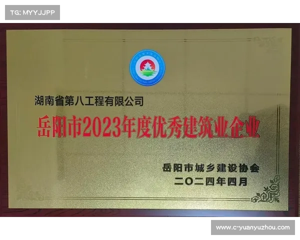 2023年度稳健发展地产企业奖项象征着行业领先与长期稳定发展的高度认可
